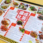 Kok Sen Restaurant Menu