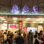 Ding Tai Fung Taipei Original